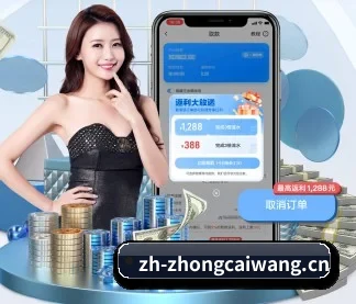 中彩网 APP